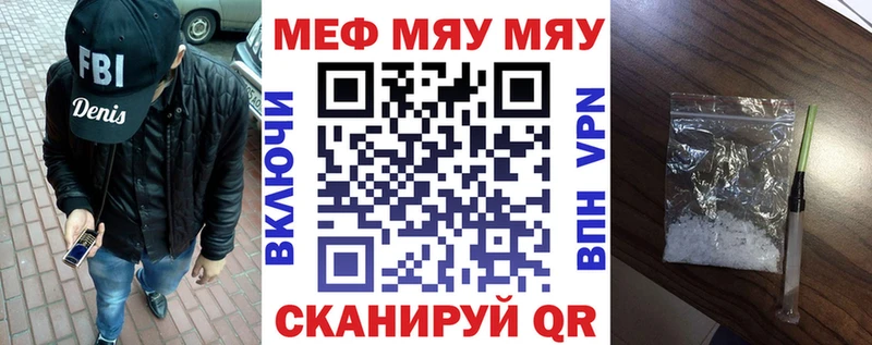 МЯУ-МЯУ кристаллы  купить  сайты  Алапаевск 