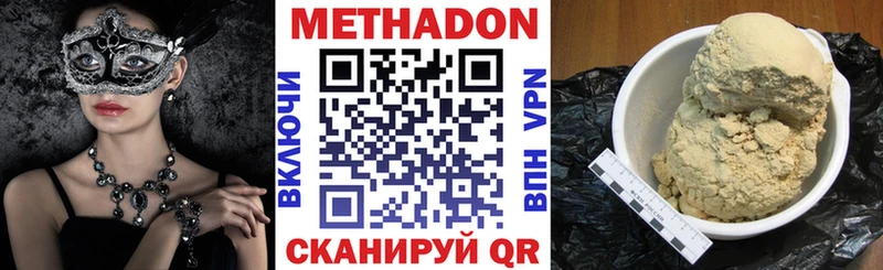 МЕТАДОН кристалл  Алапаевск 